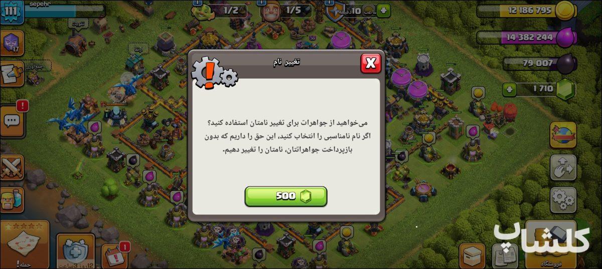اکانت کلش اف کلنز تان هال 14 لول 111 (کد 240026)