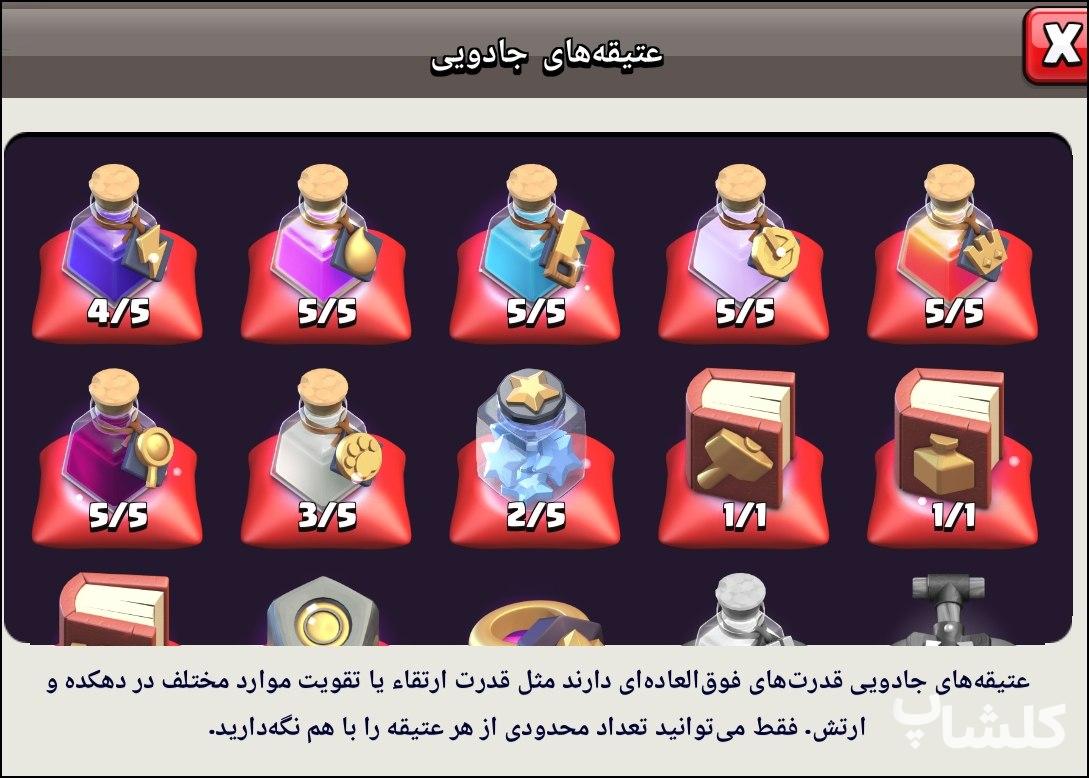 اکانت کلش اف کلنز تان هال 14 لول 111 (کد 240026)