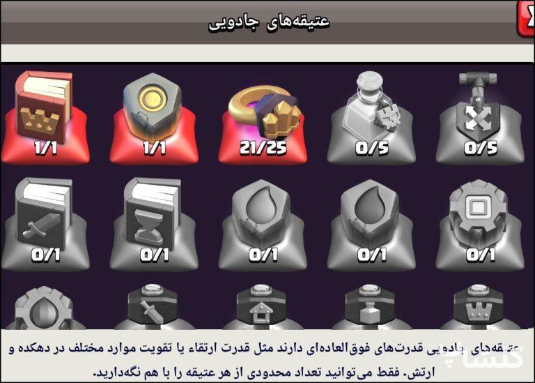 اکانت کلش اف کلنز تان هال 14 لول 111 (کد 240026)