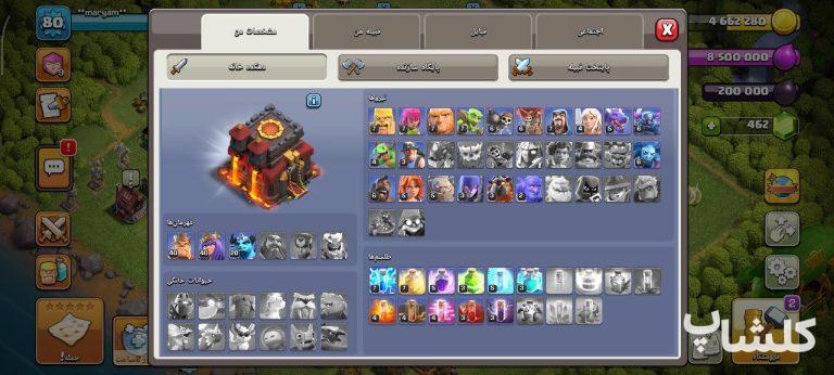 اکانت کلش اف کلنز تان هال 10 لول 80 (کد 240089)