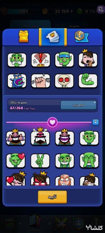 اکانت کلش رویال لول 53 (کد 240116)