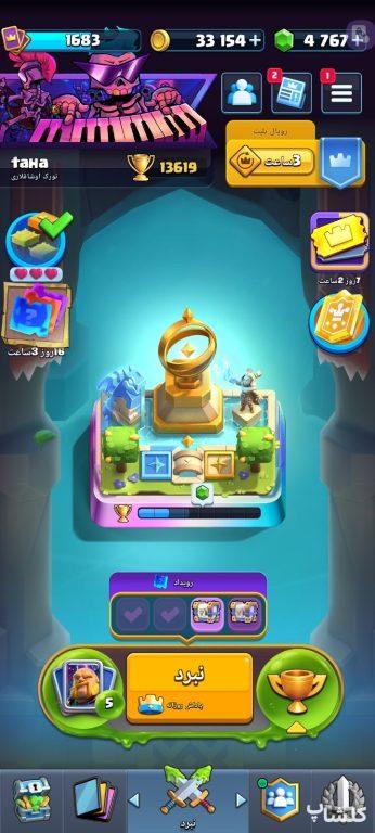 اکانت کلش رویال لول 53 (کد 240116)