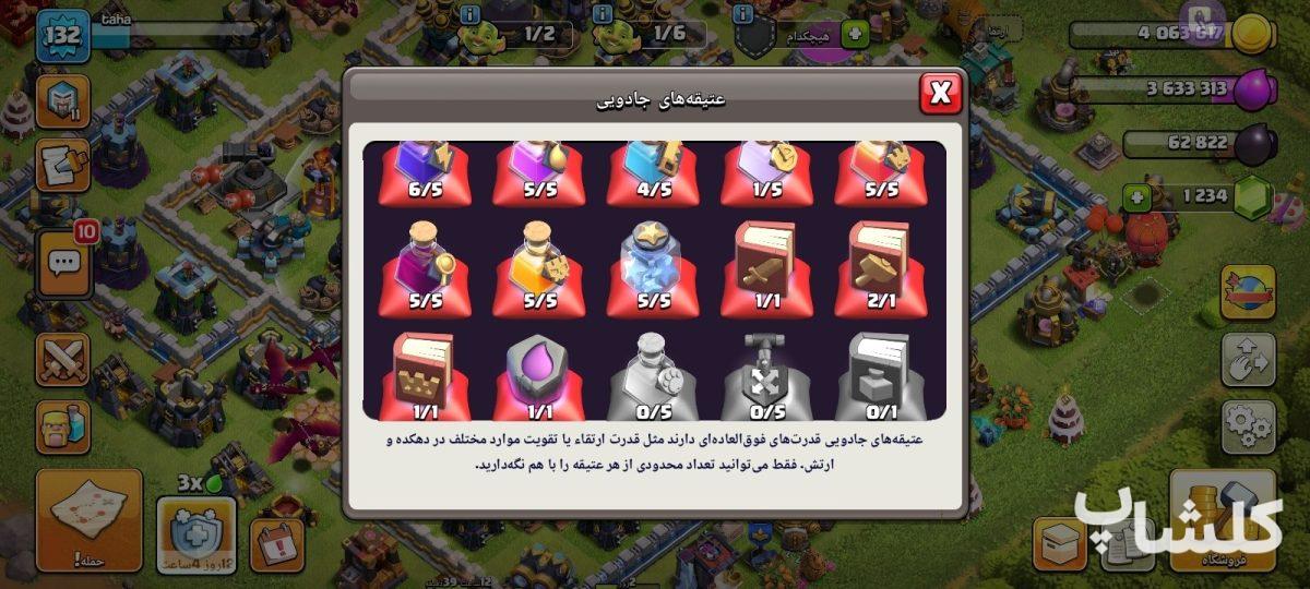 اکانت کلش رویال لول 53 (کد 240116)