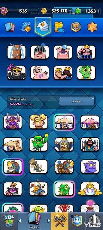 اکانت کلش رویال لول 56 (کد 240127)