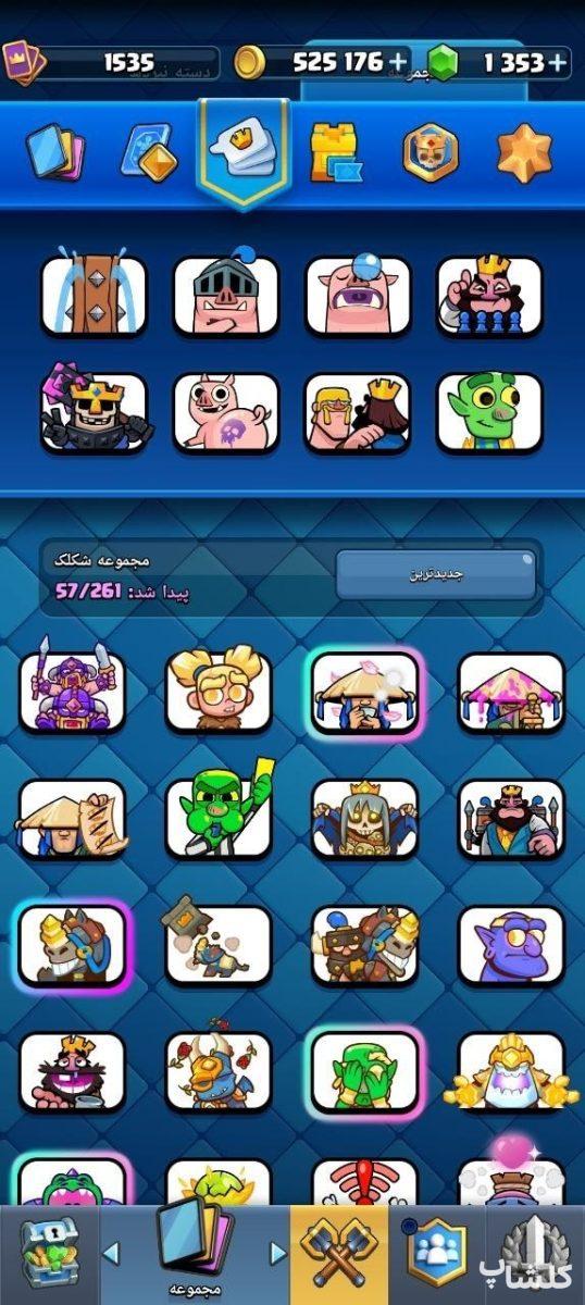اکانت کلش رویال لول 56 (کد 240127)