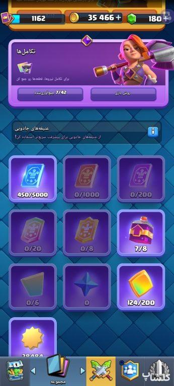 اکانت کلش رویال لول 28 (کد 240155)