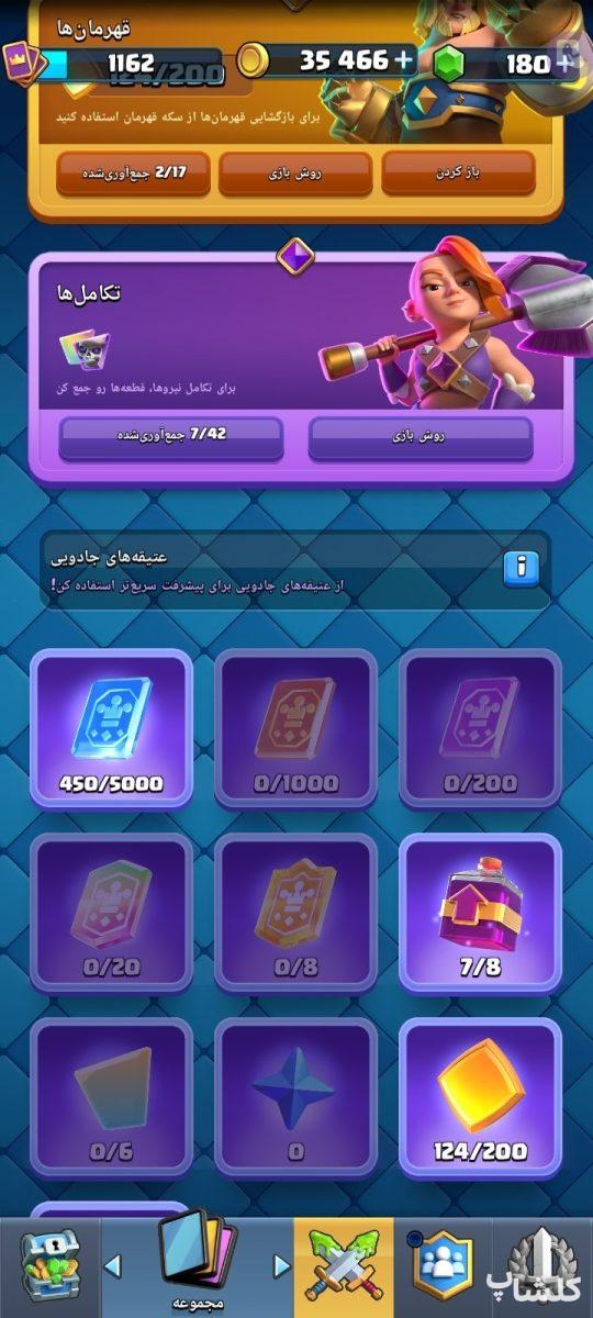 اکانت کلش رویال لول 28 (کد 240155)