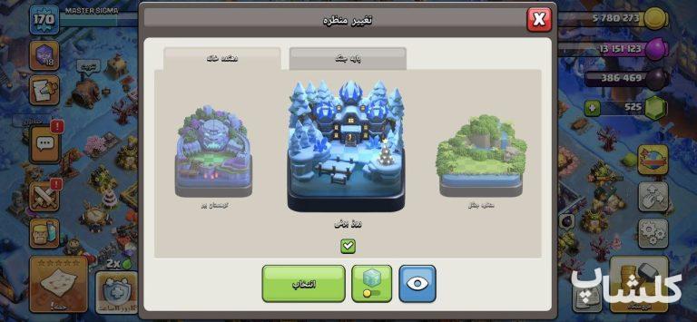 اکانت کلش اف کلنز تان هال 15 لول 170 (کد 240253)