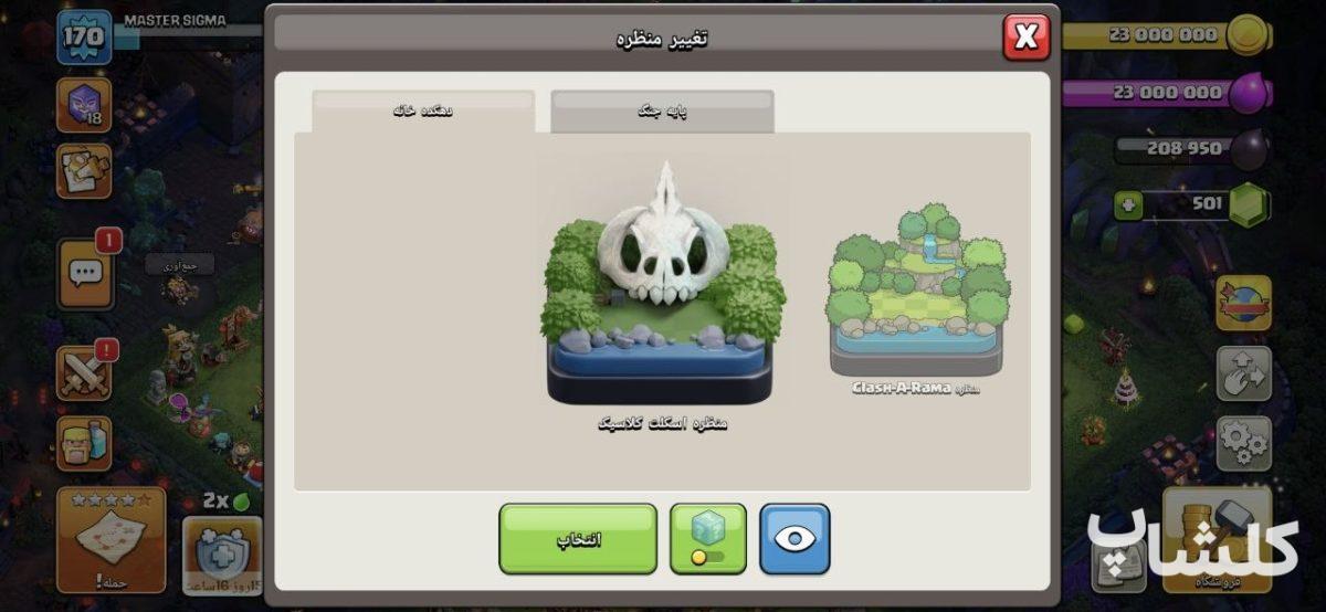 اکانت کلش اف کلنز تان هال 15 لول 170 (کد 240253)