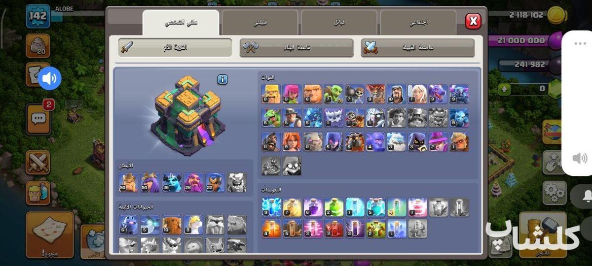 اکانت کلش اف کلنز تان هال 14 لول 142 (کد 240291)