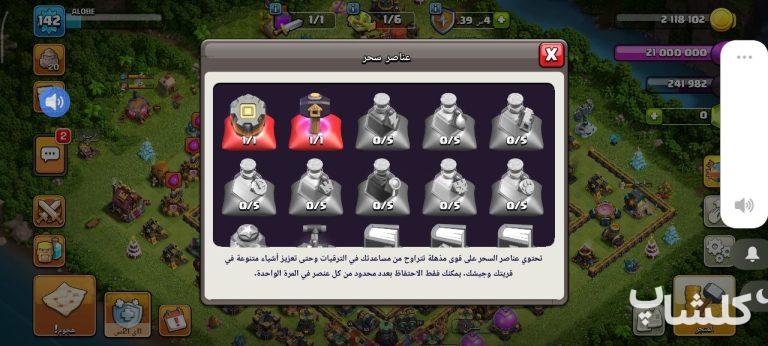 اکانت کلش اف کلنز تان هال 14 لول 142 (کد 240291)