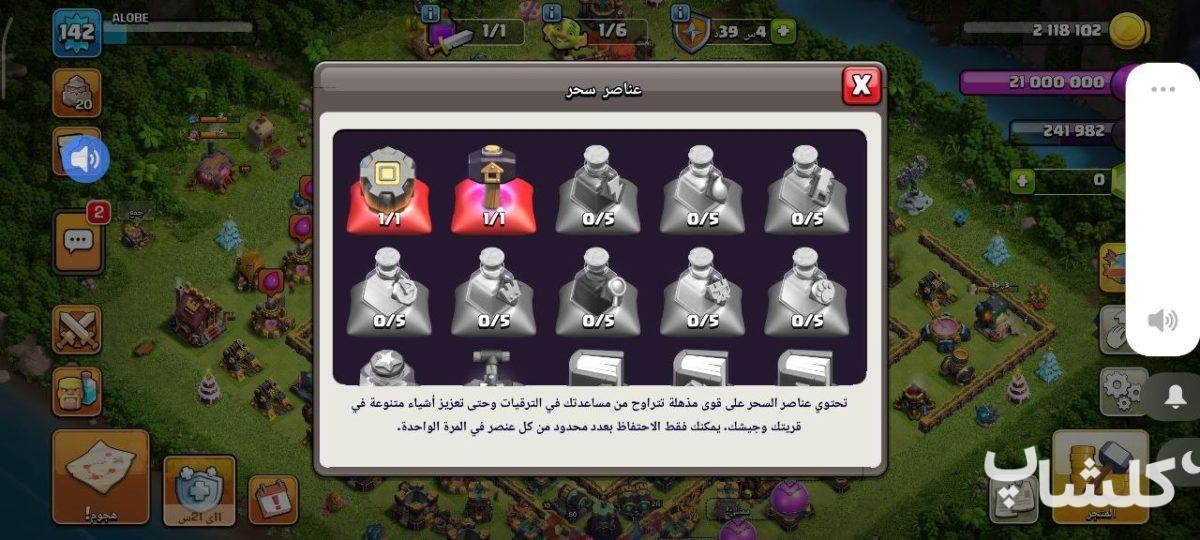 اکانت کلش اف کلنز تان هال 14 لول 142 (کد 240291)
