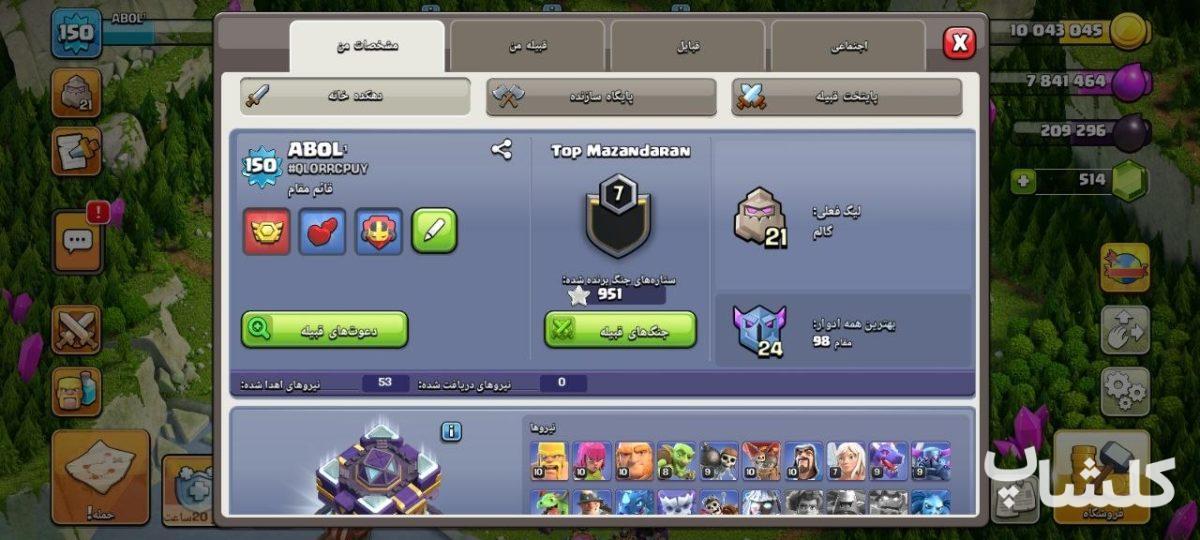 اکانت کلش اف کلنز تان هال 15 لول 150 (کد 240311)