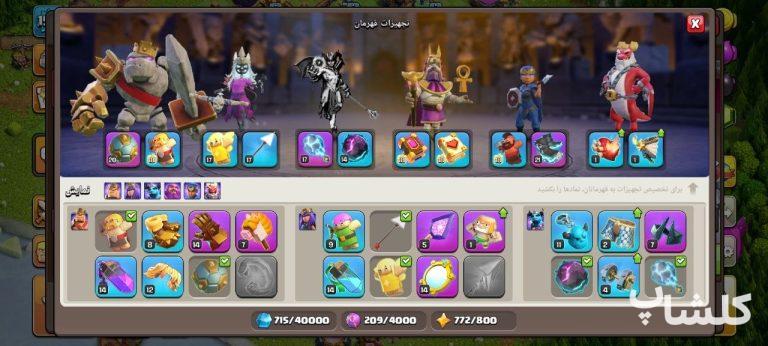 اکانت کلش اف کلنز تان هال 15 لول 150 (کد 240311)