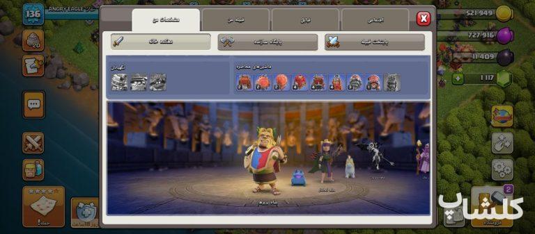 اکانت کلش اف کلنز تان هال 16 لول 136 (کد 240390)