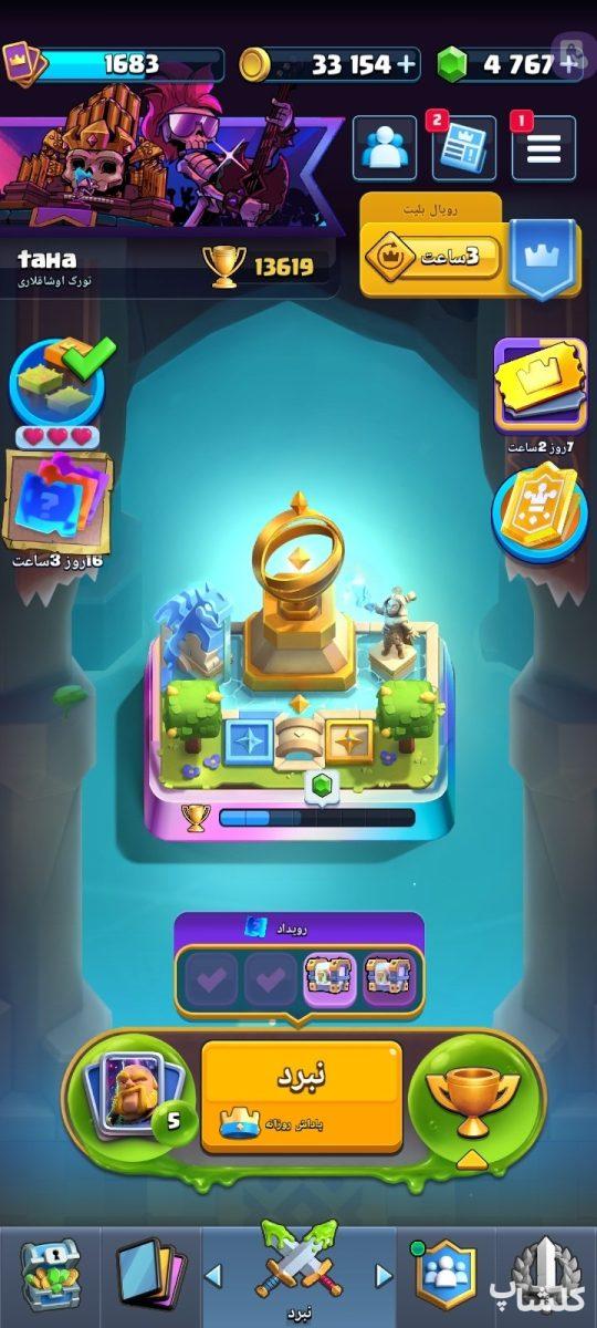 اکانت کلش رویال لول 53 (کد 240562)