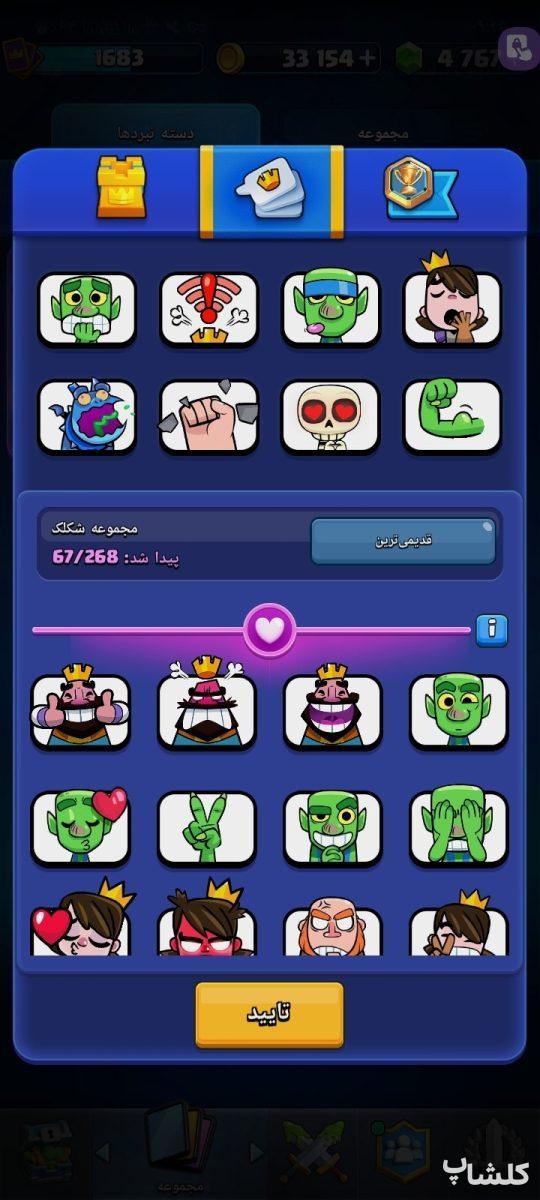 اکانت کلش رویال لول 53 (کد 240562)
