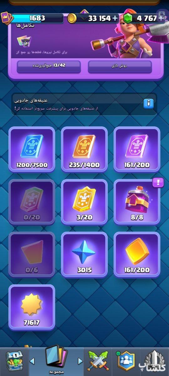 اکانت کلش رویال لول 53 (کد 240562)
