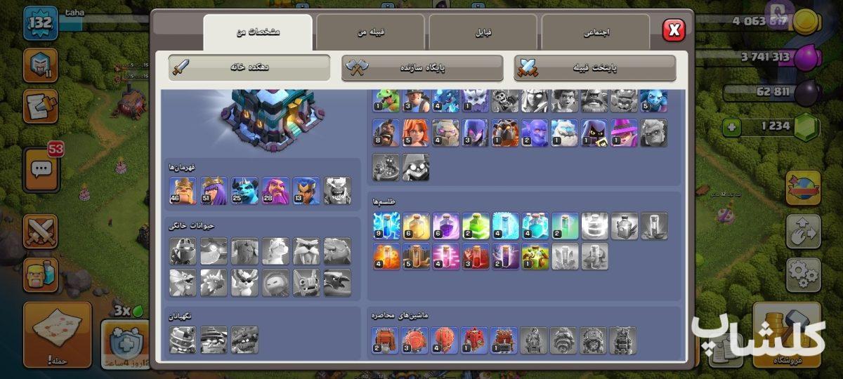 اکانت کلش رویال لول 53 (کد 240562)