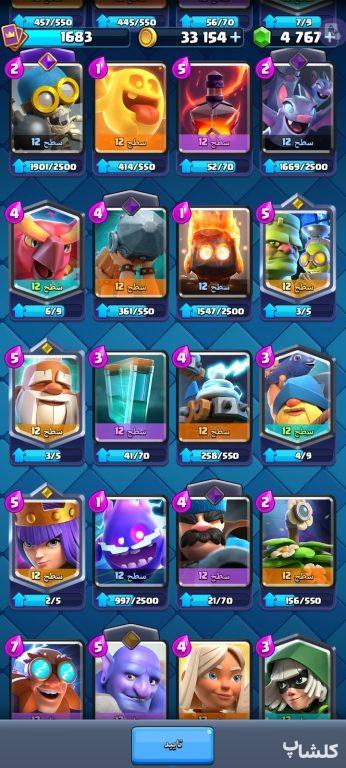 اکانت کلش رویال لول 53 (کد 240562)