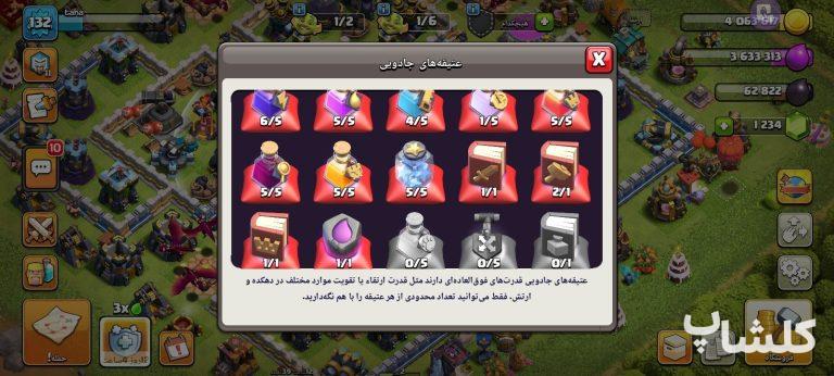اکانت کلش رویال لول 53 (کد 240562)