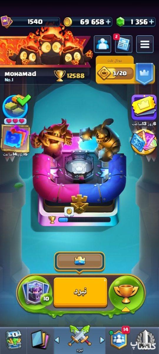 اکانت کلش رویال لول 52 (کد 240599)