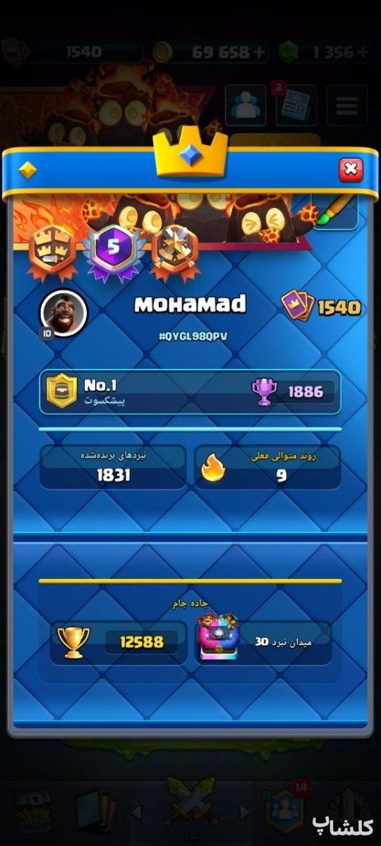 اکانت کلش رویال لول 52 (کد 240599)