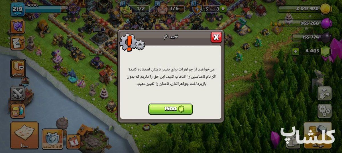 اکانت کلش اف کلنز تان هال 17 لول 219 (کد 240663)