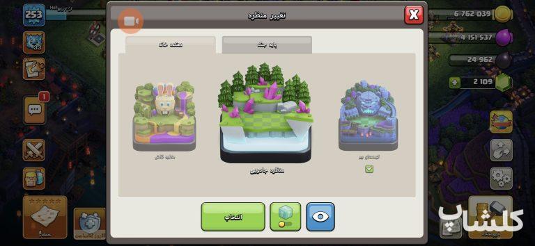 اکانت کلش اف کلنز تان هال 18 لول 253 (کد 240686)