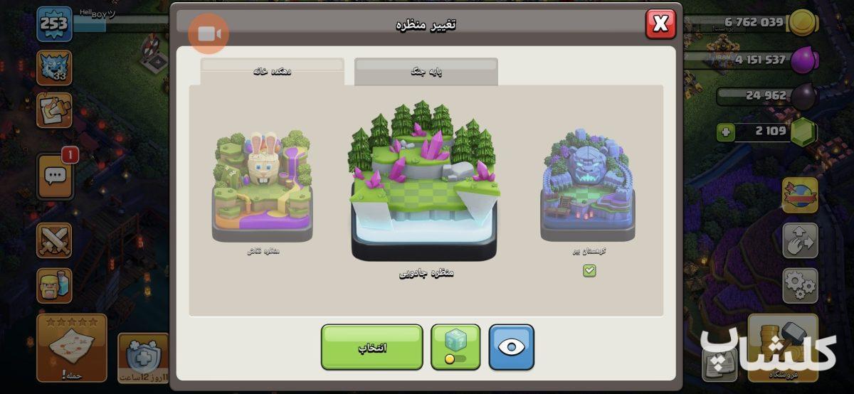 اکانت کلش اف کلنز تان هال 18 لول 253 (کد 240686)