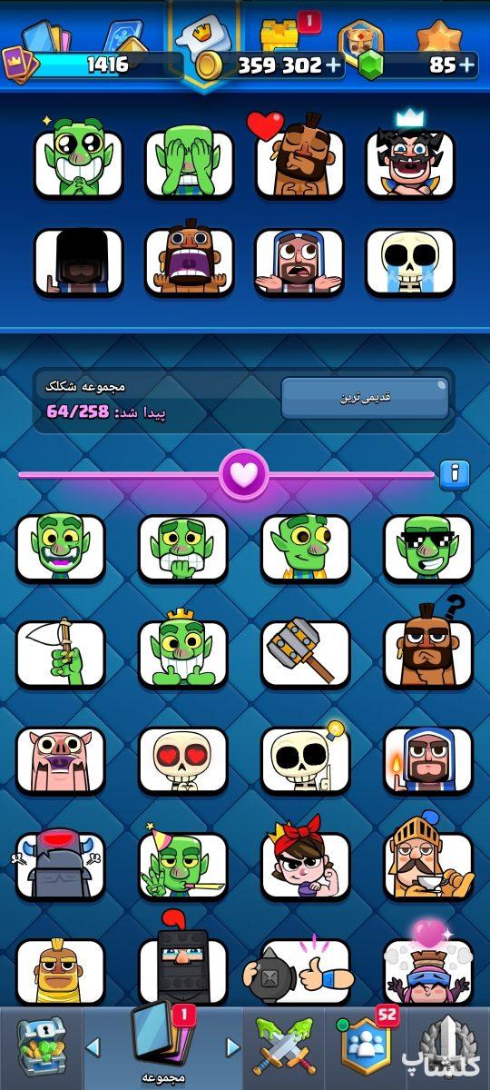 اکانت کلش رویال لول 33 (کد 240720)