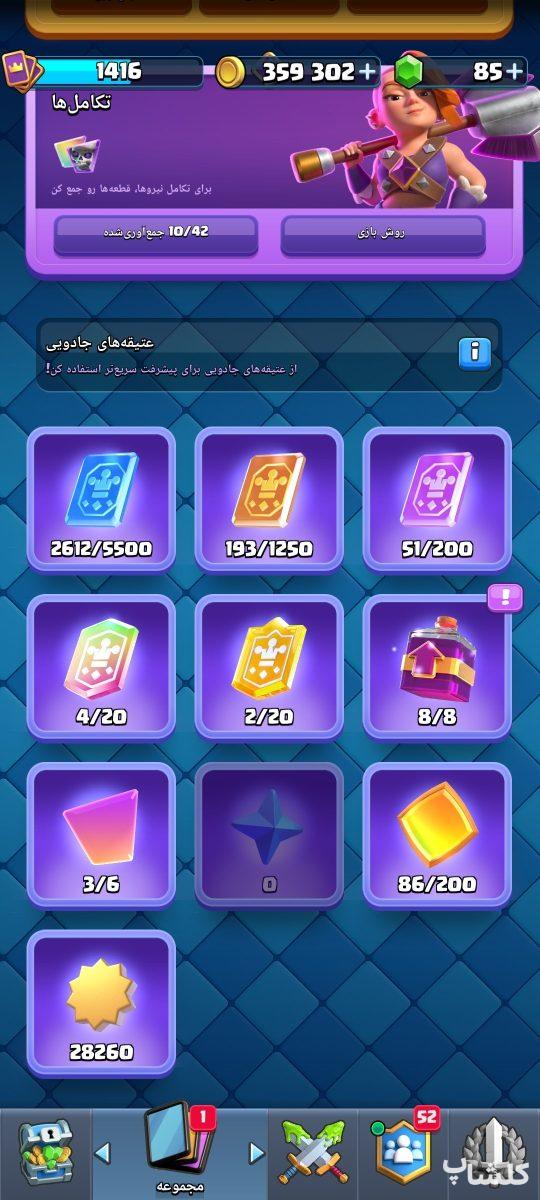 اکانت کلش رویال لول 33 (کد 240720)