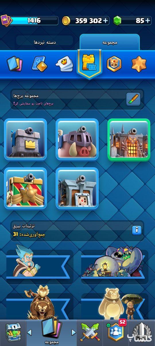 اکانت کلش رویال لول 33 (کد 240720)