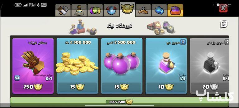 اکانت کلش اف کلنز تان هال 13 لول 173 (کد 240776)