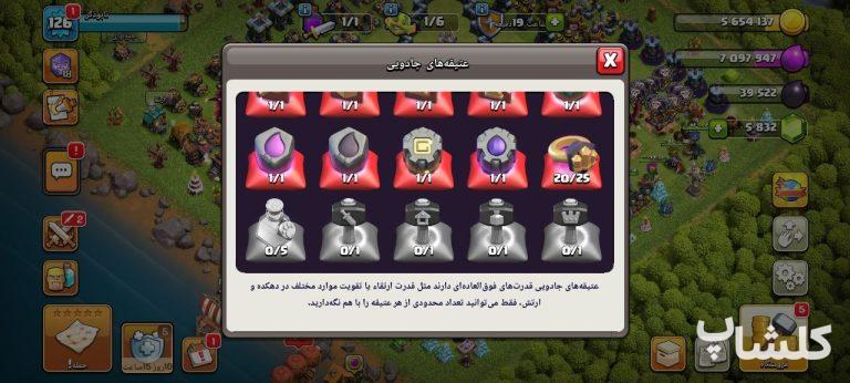 اکانت کلش اف کلنز تان هال 13 لول 126 (کد 240904)