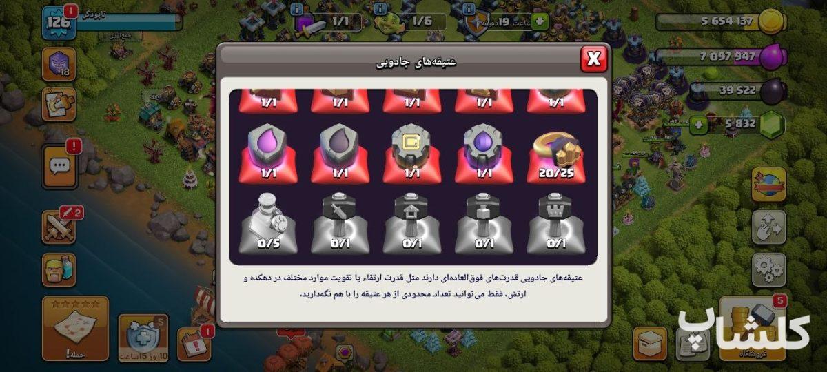 اکانت کلش اف کلنز تان هال 13 لول 126 (کد 240904)