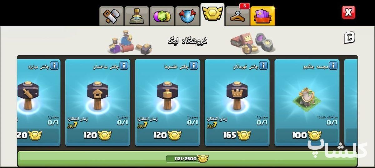 اکانت کلش اف کلنز تان هال 13 لول 126 (کد 240904)