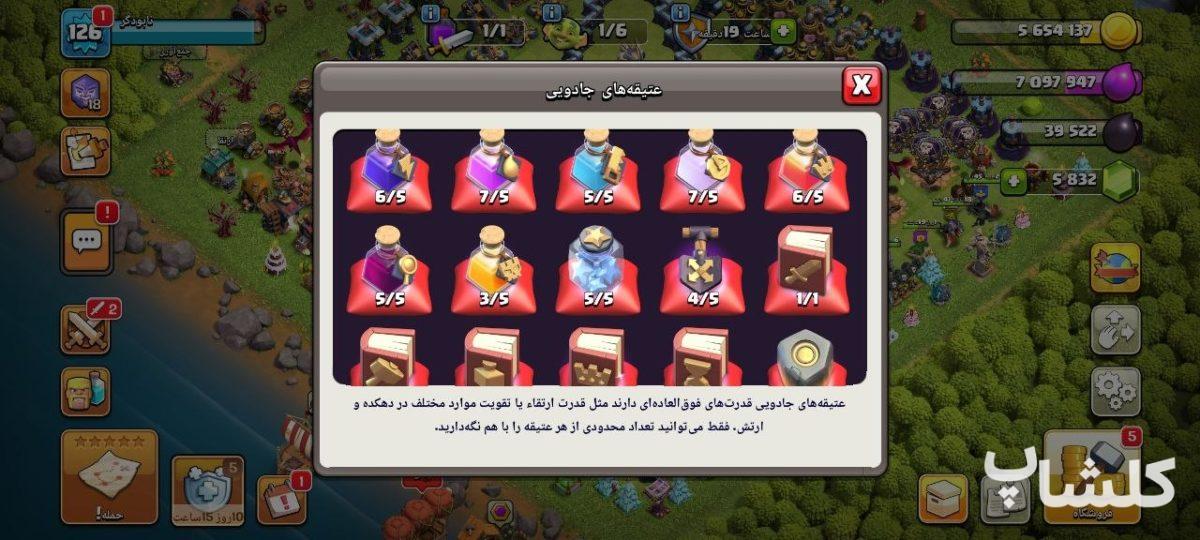اکانت کلش اف کلنز تان هال 13 لول 126 (کد 240904)