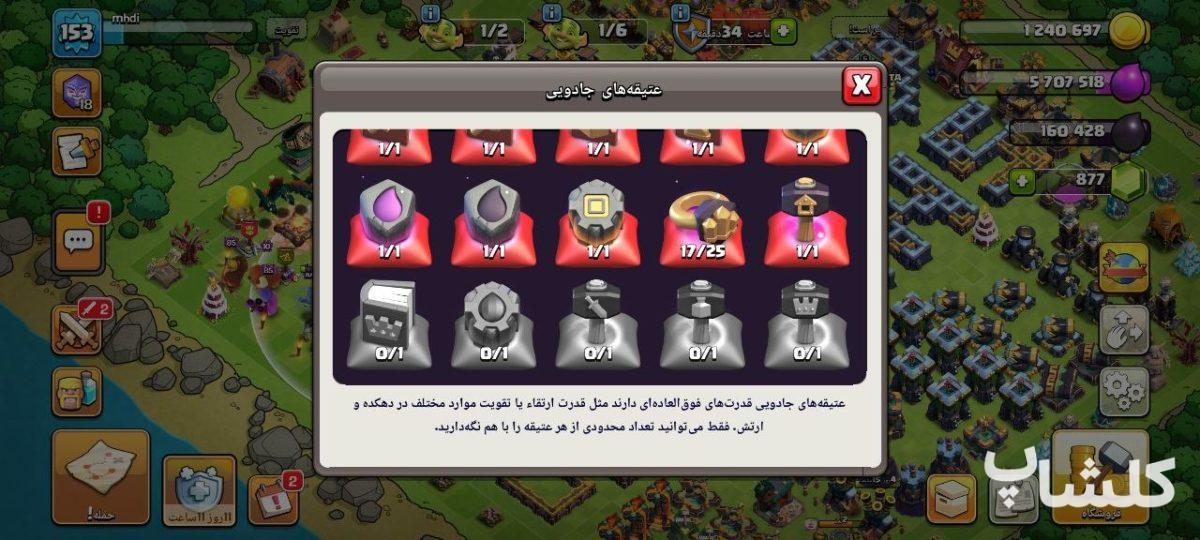 اکانت کلش اف کلنز تان هال 14 لول 153 (کد 240983)