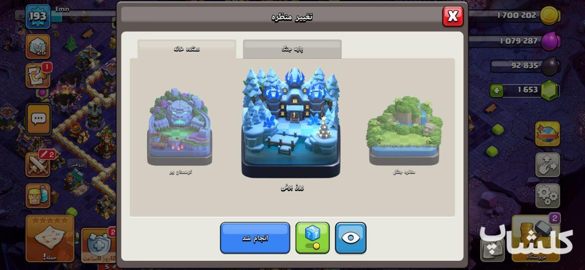 اکانت کلش اف کلنز تان هال 17 لول 193 (کد 241030)