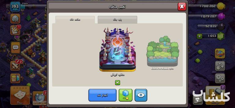 اکانت کلش اف کلنز تان هال 17 لول 193 (کد 241030)