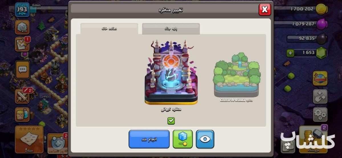 اکانت کلش اف کلنز تان هال 17 لول 193 (کد 241030)