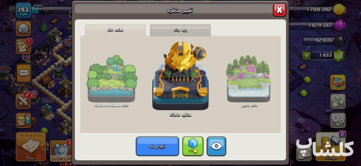 اکانت کلش اف کلنز تان هال 17 لول 193 (کد 241030)