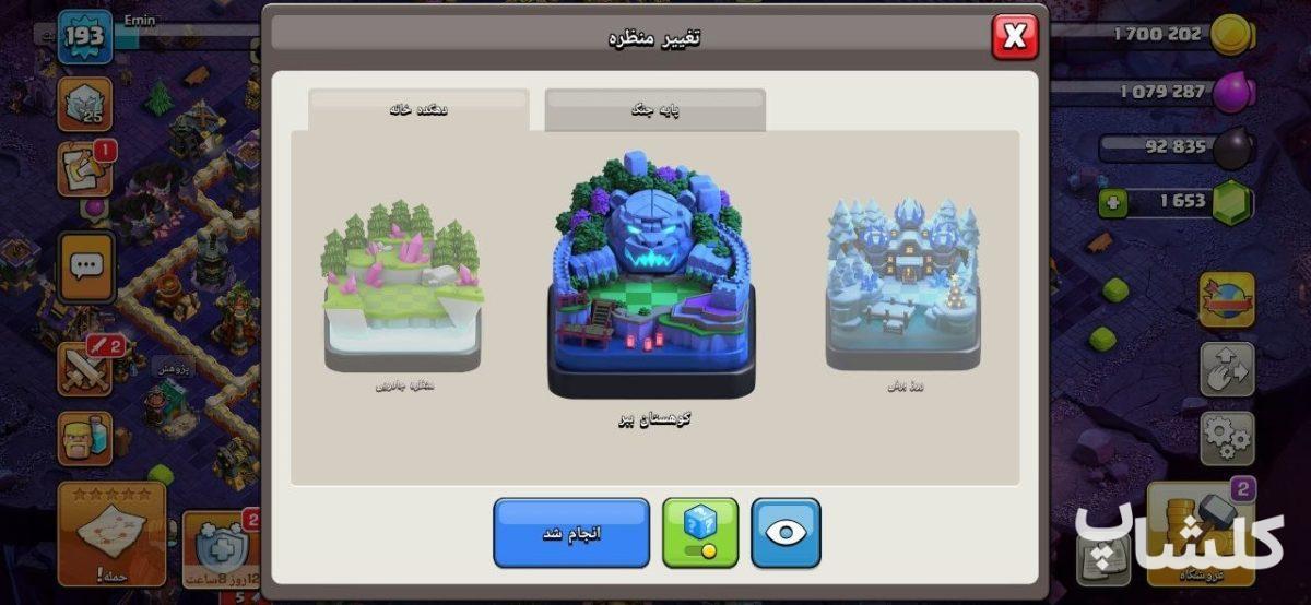 اکانت کلش اف کلنز تان هال 17 لول 193 (کد 241030)