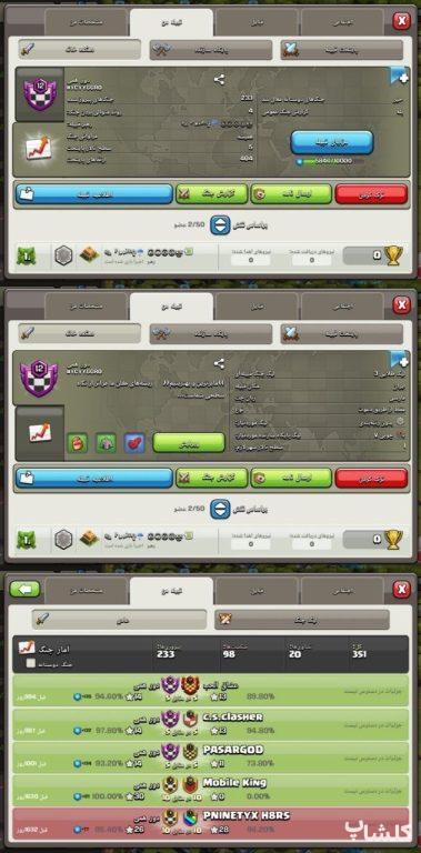 قبیله کلش اف کلنز لول 12 (کد 241467)