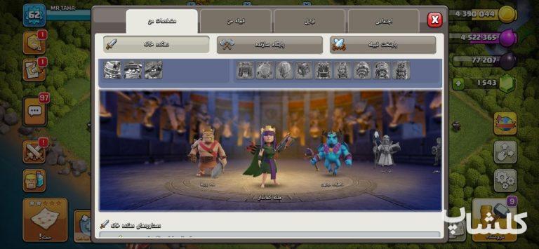 اکانت کلش اف کلنز تان هال 10 لول 62 (کد 241534)