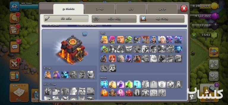 اکانت کلش اف کلنز تان هال 10 لول 62 (کد 241534)