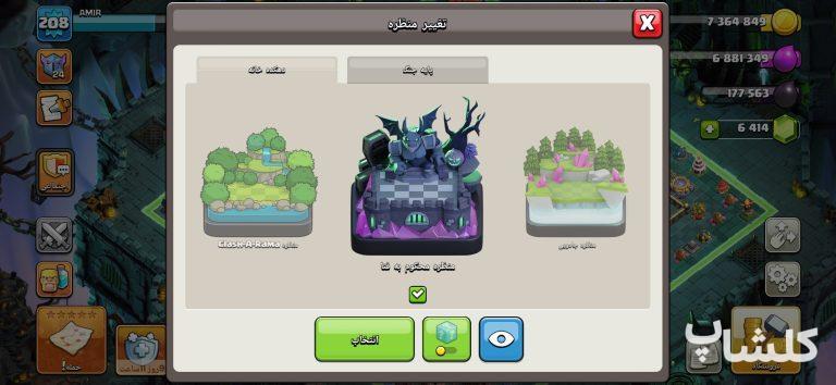 اکانت کلش اف کلنز تان هال 17 لول 208 (کد 241565)