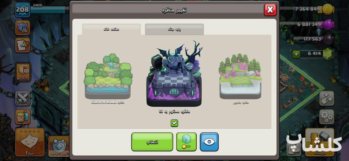 اکانت کلش اف کلنز تان هال 17 لول 208 (کد 241565)