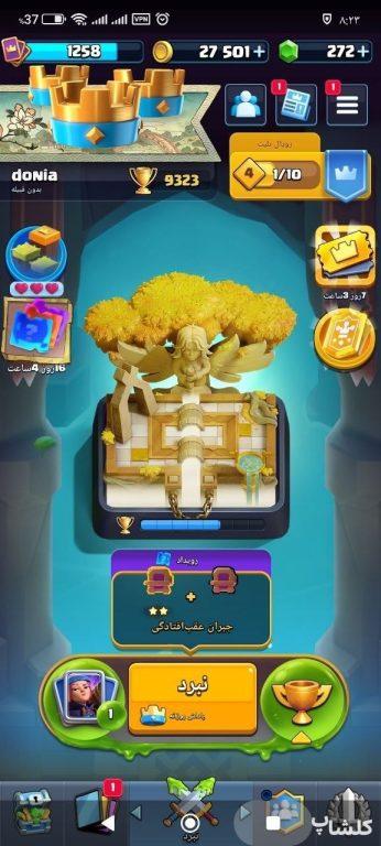 اکانت کلش رویال لول 33 (کد 241608)